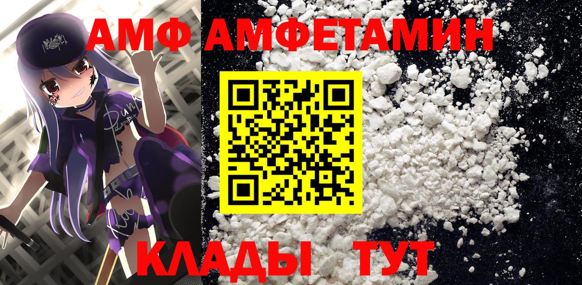 АМФ VHQ Одинцово