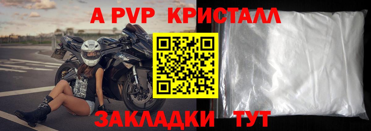 APVP СК  Alpha-PVP СК  Вход с VPN  Одинцово  A-PVP крисы CK 