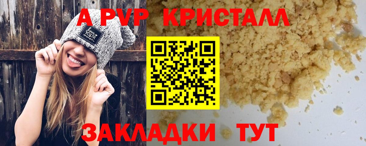 А ПВП Соль Одинцово