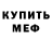 Альфа ПВП Crystall Solomon Gechi