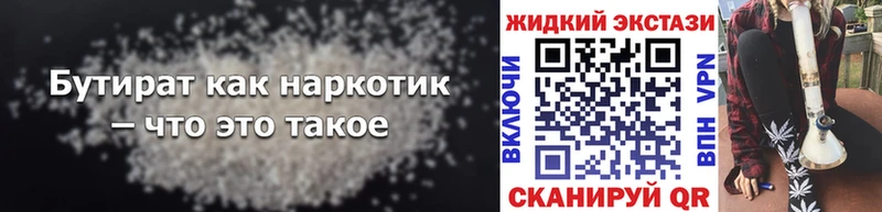 Бутират бутандиол Одинцово