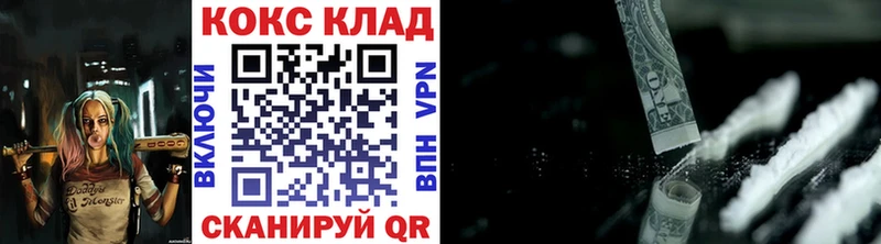 купить закладку нарко площадка формула COCAIN 97% Одинцово