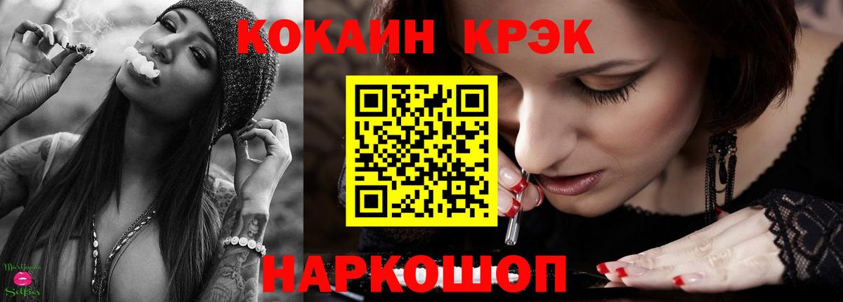 Одинцово  Гашиш  КОКАИН  Вход с VPN  НБОМе  Мефедрон   ГАШ  Меф  Марихуана 