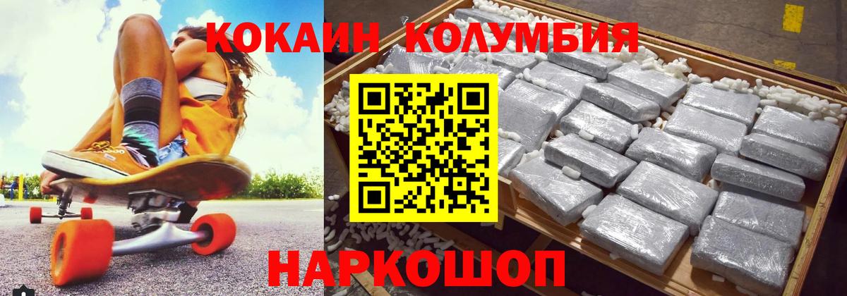 КОКАИН 99% Одинцово