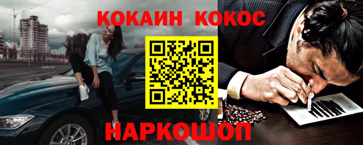 Cocaine FishScale  Вход с VPN  Кокаин  купить наркотик  Кокаин Боливия  Одинцово 
