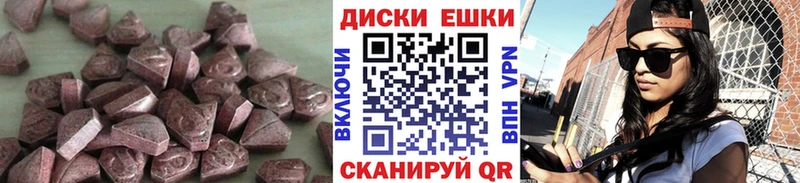 Ecstasy 300 mg  закладка  Одинцово 