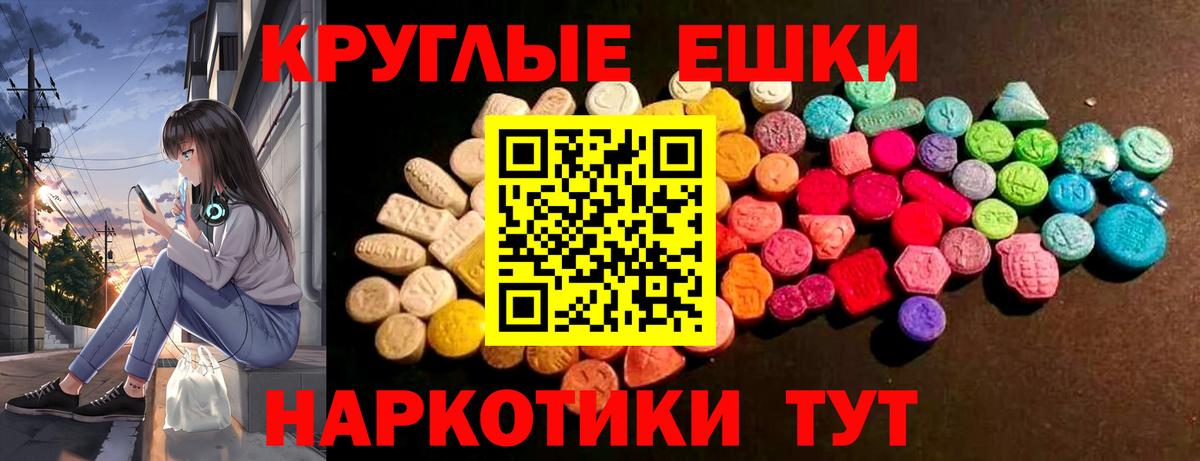 Одинцово  ОМГ ОМГ как войти  даркнет телеграм  Экстази 280мг  Вход с VPN 