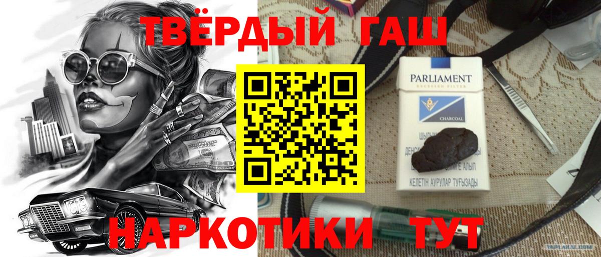 ГАШИШ Premium  ГАШ Ice-O-Lator  Вход с VPN  Одинцово 