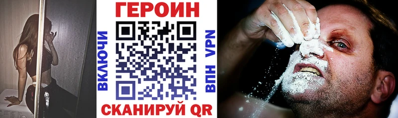 площадка как зайти  Одинцово  Героин гречка 