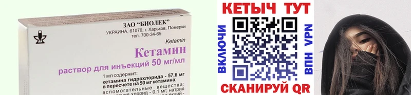 это формула  где купить наркотик  Одинцово  КЕТАМИН VHQ 
