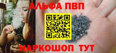 Альфа ПВП Татарск