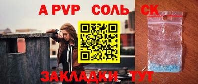 герыч Ставрополь