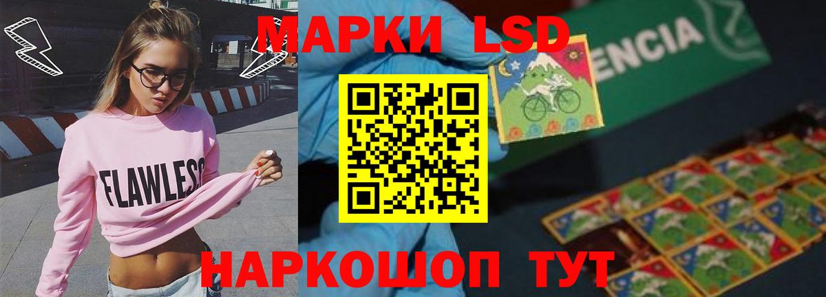 ЛСД экстази кислота  LSD-25 экстази ecstasy  блэк спрут tor  Вход с VPN  Одинцово 