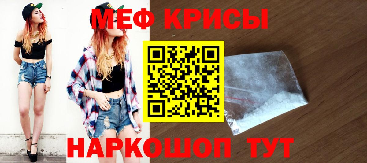 МЕФ 4 MMC  Мефедрон  Мефедрон VHQ  Одинцово  Вход с VPN 