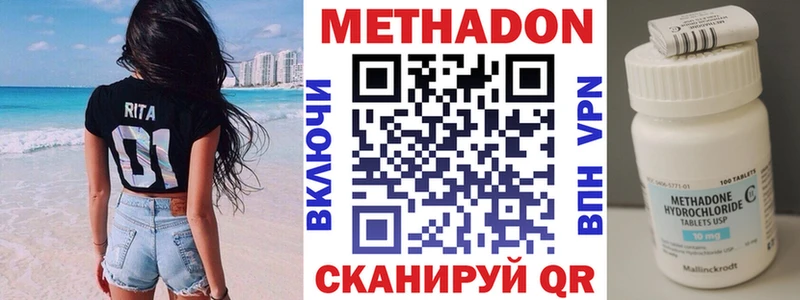 МЕГА ТОР  Одинцово  Метадон кристалл 