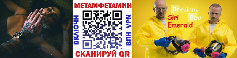 где продают Одинцово Метамфетамин Methamphetamine
