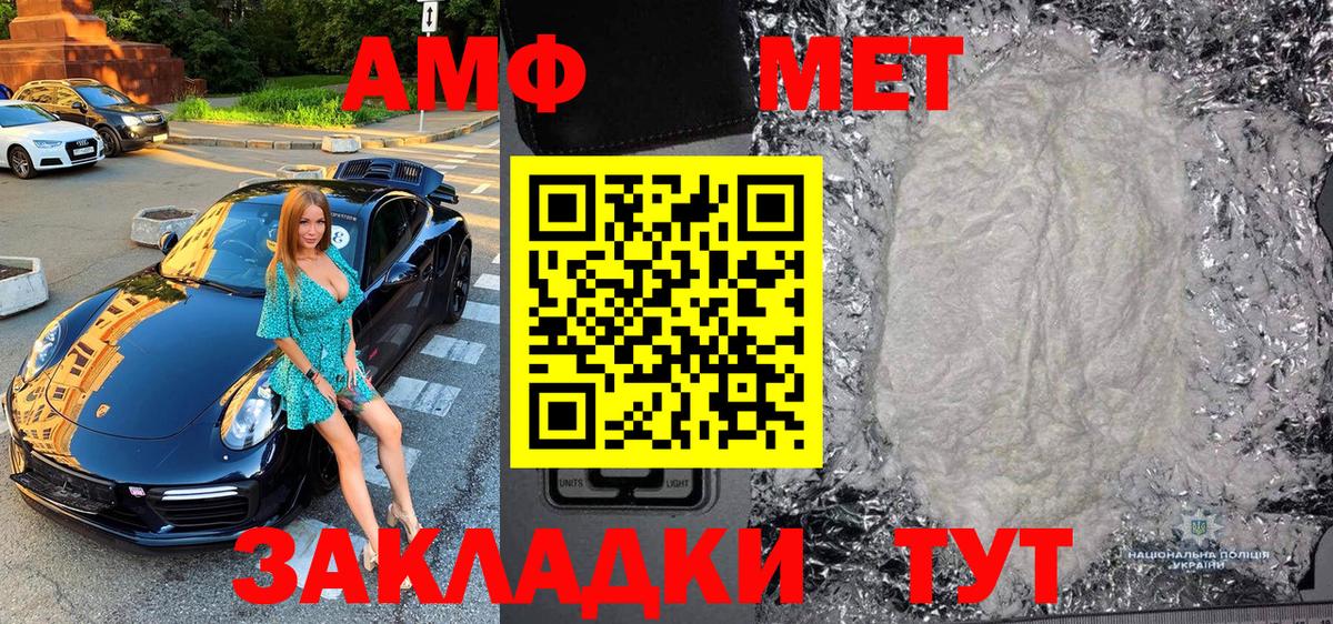 Метамфетамин мет  Метамфетамин мет  Одинцово  Вход с VPN 
