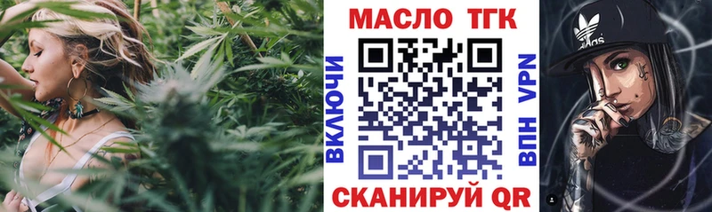 Дистиллят ТГК вейп  Одинцово 