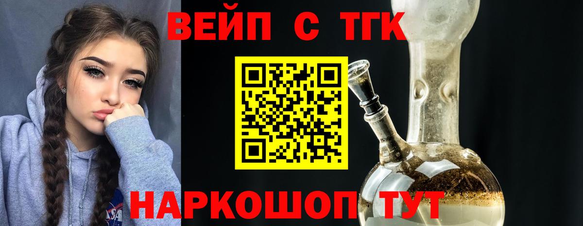 Одинцово  Дистиллят ТГК THC oil  Вход с VPN 